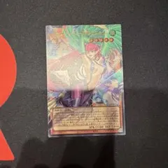 遊戯王OCG ハーピィ・レディ華麗なる分身(オーバーフレーム ウルトラ) ②