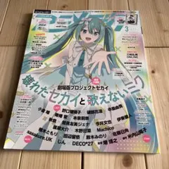 アニメディア 2025年3月号
