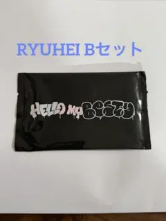 BE: FIRSTオンラインくじ フォトカード RYUHEI B