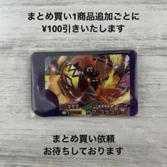 フレンダ　BT2だん　☆5　ST　カプ・コケコ（Zワザ）