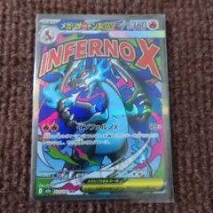 心*露様 ポケモンカード メガリザードンXexMA