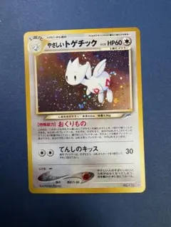 2026年最新】やさしいトゲチックの人気アイテム - メルカリ