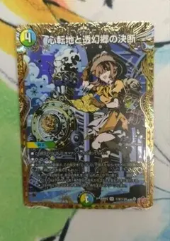 パーフェクトアドベンチャー　心転地と透幻郷の決断　シークレット
