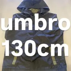 美品umbro 130cm フード着脱ウィンドブレーカー 黒 アンブロ サッカー