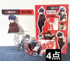 桃源暗鬼 20巻 特装版 一ノ瀬四季 缶バッジ ステッカー クリアカード②