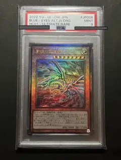 【PCG9.5】 青眼の白龍 レリーフ 青艶 2期 遊戯王 美品 PCG鑑定 Yahoo!オークション -「青眼の白龍 レリーフ 青艶」の落札相場