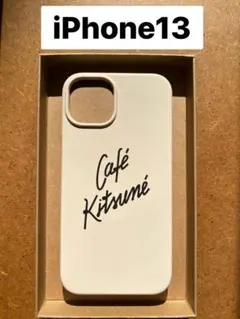 メゾンキツネ Cafe Kitsune iPhone13 ケース (ラテ)