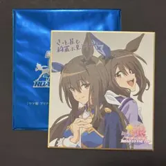 【シリアルなし】ウマ娘 ROAD TO THE TOP 特典 アドマイヤベガ色紙