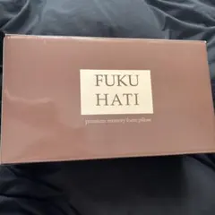 FUKU HATI プレミアムメモリーフォームピロー