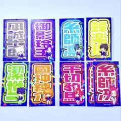 ブルーロック in ナンジャタウン ホログラムネームステッカー 9枚セット