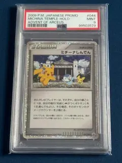 2025年最新】ポケモンカード ミチーナしんでんの人気アイテム