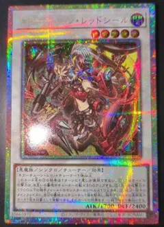 キラーチューン レッドシール プリシク 1枚 - メルカリ