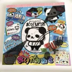 おじぱん おじさんなパンダ 下敷き B5 平成レトロ - メルカリ