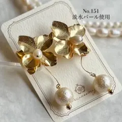 ♡No.151   ウエディング　結婚式　ブライダル　ピアス　イヤリング