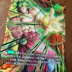 ドラゴンボールフュージョンワールド ブロリーSCRパラレル　FB08-12