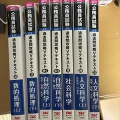 2026年最新】公務員 数的処理の人気アイテム - メルカリ