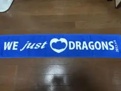 ドラゴンズ　WE just DRAGONS タオル