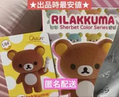 フィギュア シャーベット リラックマ sherbet colors7体 - メルカリ
