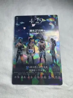 RIZIN LANDMARK & RIZIN 42 ポストカード