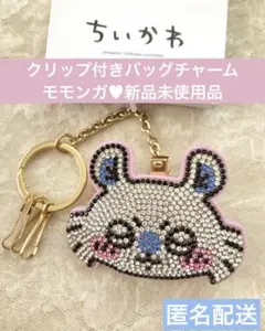 新品　ちいかわ　モモンガ　クリップ付き　バッグキーチャーム　しまむら　アベイル