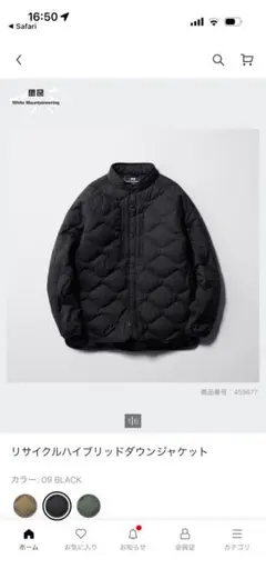 ユニクロ × ホワイトマウンテニアリング リサイクルハイブリッドダウンジャケット