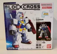 ☆未開封☆BANDAI BLOCKCROSS RX-78-2 GUNDAM