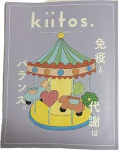 kiitos. vol.33 HEALTHY & BEAUTY MAGAZINE