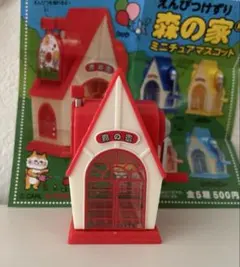 えんぴつけずり 森の家 ミニチュアマスコット　赤　レッド　組み立て済