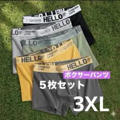 メンズ　ボクサーパンツ　まとめ売り　５枚セット　快適　おしゃれ　3XL