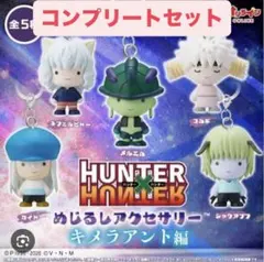 2026年最新】HUNTER×HUNTERアクリルキーホルダーの人気アイテム - メルカリ