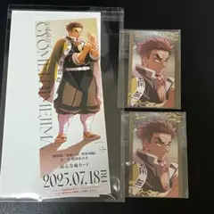 <悲鳴嶼行冥>ランダムフォトカードA、チケット風カード　劇場版　鬼滅の刃