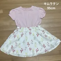 ドルチーナ　花柄スカート 半袖ドッキングワンピース ピンク　95cmのサムネイル