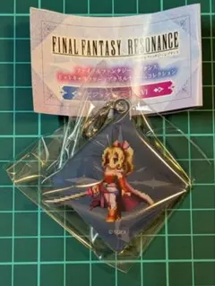 ファイナルファンタジー　レゾナンス　アクリルチャーム　ティナ