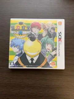 暗殺教室 殺せんせー大包囲網!!