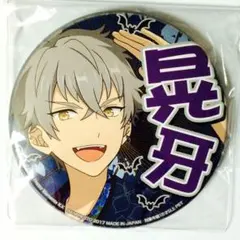 新品★あんスタ★UNDEAD【大神晃牙】応援缶バッジ★推し缶