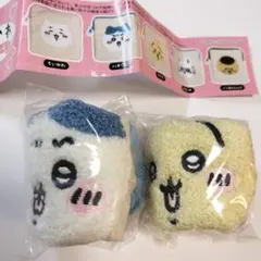 ちいかわ もこもこポーチ ハチワレ うさぎ 2個セット