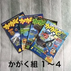 2026年最新】進研ゼミかがく組の人気アイテム - メルカリ