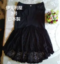 伊太利屋 7号 フレアスカート 日本製