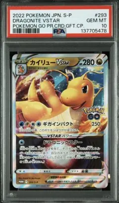 カイリューVSTAR プロモ ミスプリント Misprint ARS10 2026年最新】カイリューvstar プロモの人気アイテム - メルカリ