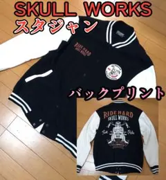 SKULL WORKS スタジャン 黒/白 バックプリント付き