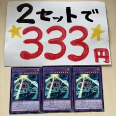 遊戯王　月光舞猫姫　字レア　3枚 2セット333円♪ピヨ
