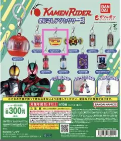 仮面ライダーめじるしアクセサリー3 【仮面ライダーガヴ どっプリンゴチゾウ】