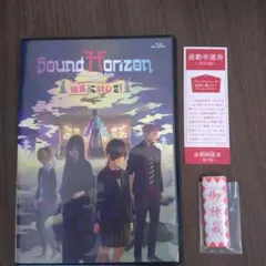 Sound Horizon/絵馬に願ひを! Prologue Edition