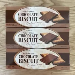 CHOCOLATE BISCUIT 3箱セット チョコレートビスケットのサムネイル