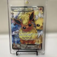 ブースターEX RR CP3 ポケキュンコレクション 007/032