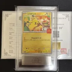 2025年最新】ars10 ピカチュウの人気アイテム - メルカリ