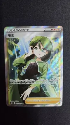 2025年最新】モミsrの人気アイテム - メルカリ