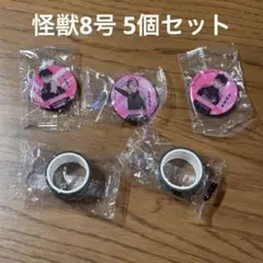 怪獣8号✖️くら寿司　びっくらぽん　景品セット