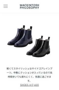 2025年最新】マッキントッシュ レインブーツの人気アイテム