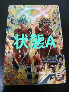 ドラゴンボールヒーローズ　bm11-sec2　孫悟空　匿名配送　状態A